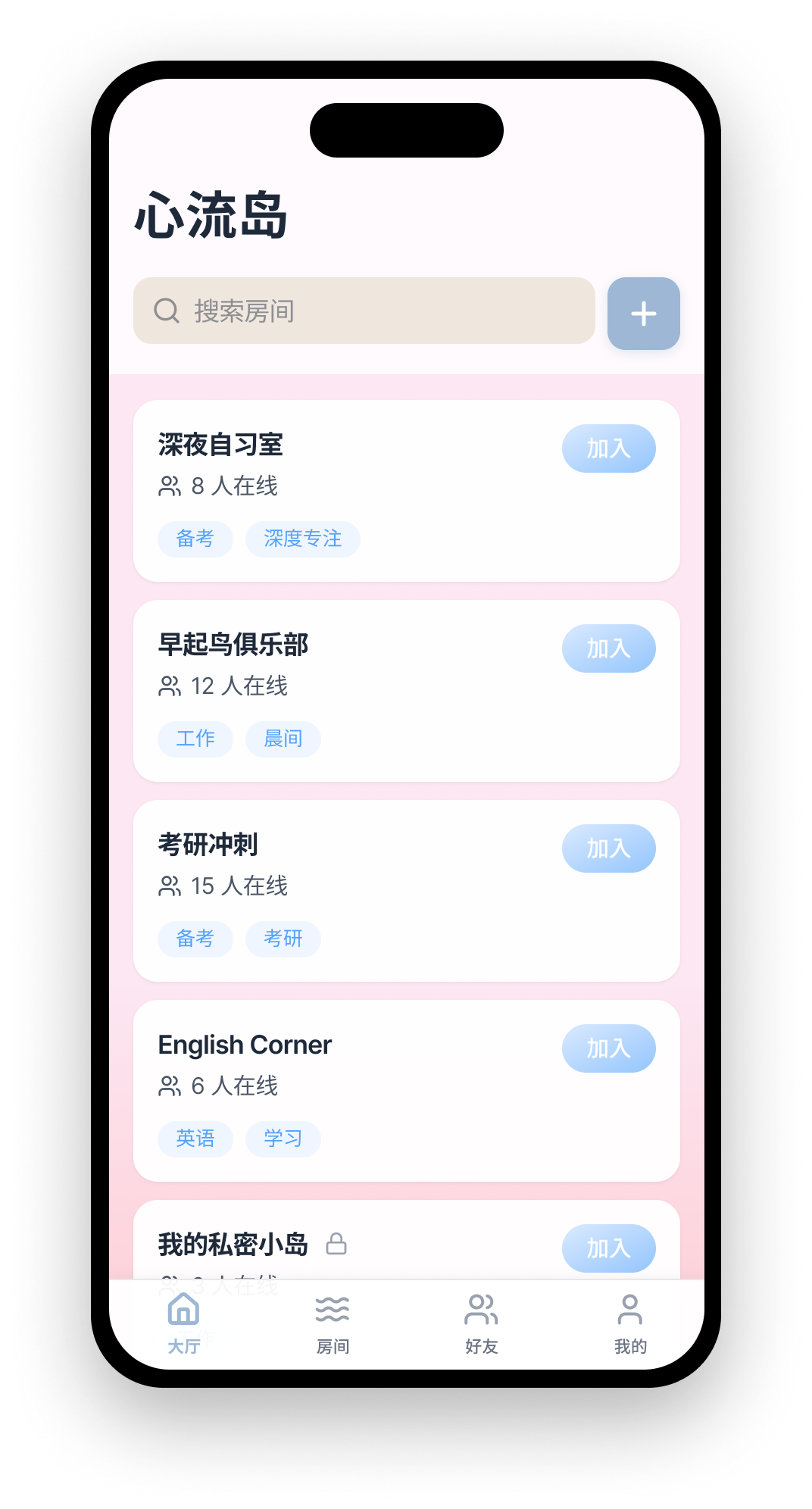 FlowIsland 应用界面 mockup